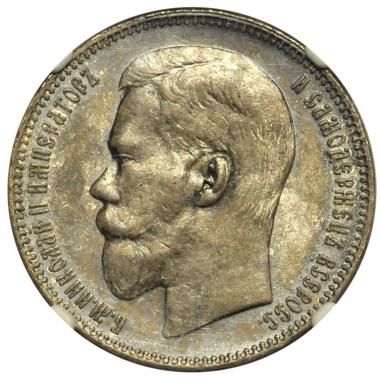 1 рубль 1897 года. "**". NGС MS62