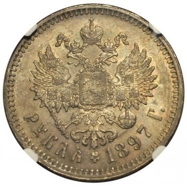 1 рубль 1897 года. "**". NGС MS62