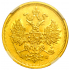 5 рублей 1878 года. СПБ-НФ. ННР MS62