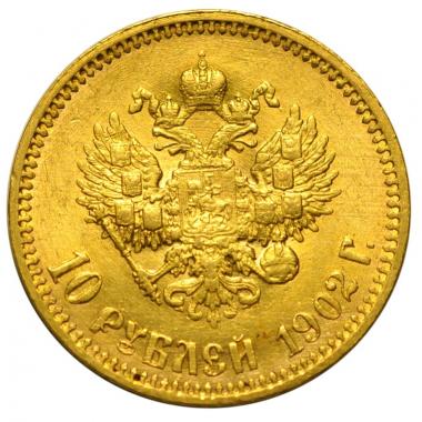 10 рублей 1902 года. "А.Р". аUNC