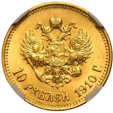 10 рублей 1910 года. ЭБ. R. В слабе NGC. MS62.