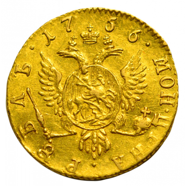 1 рубль 1756 года. R. AU-UNC.