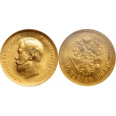 10 рублей 1904 года. А.Р. NGC. MS63