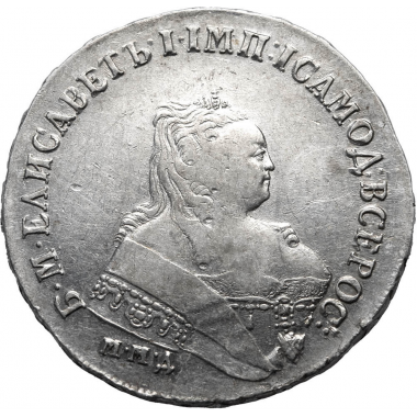 1 рубль 1752 года. ММД-Е. XF-AU