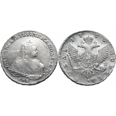 1 рубль 1753 года. СПБ-IM. AU