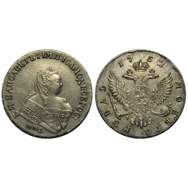 1 рубль 1752 года. ММД-I. R1. XF
