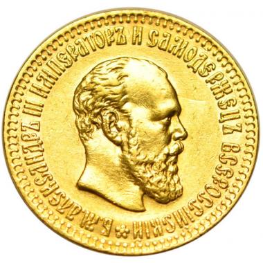 10 рублей 1894 года. "АГ". AU.