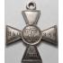Георгиевский крест 4-й степени №340368