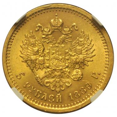 5 рублей 1889 года. АГ в срезе шеи. NGC. MS63.
