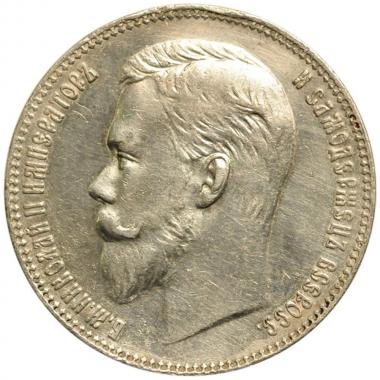 1 рубль 1902 года. AU.