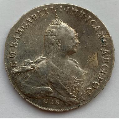 1 рубль 1761 года СПБ-ТI-НК. Санкт-Петербургский монетный двор. Серебро
