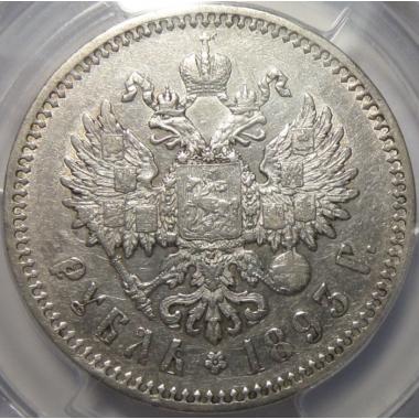 1 рубль 1893 года в слабе PCGS XF45