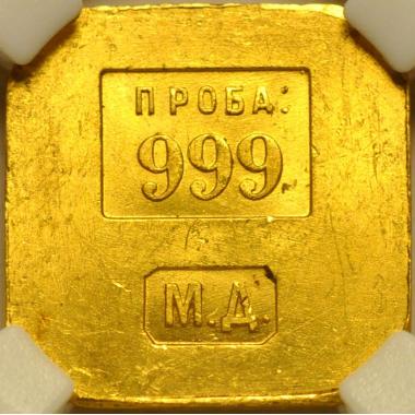 Золотой торговый слиток 1925 года. «М.Д.», «ПРОБА:999». ЛМД. ННР. MS62.