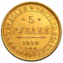 5 рублей 1850 года. СПБ-АГ. Орел 1851-1858 гг. AU