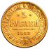 5 рублей 1853 года. «СПБ-АГ». AU