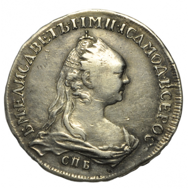 1 рубль 1757 года СПБ-ЯI. Портрет Ж. Дасье. 