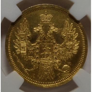5 рублей 1851 года СПБ-АГ, ННР MS62