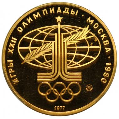100 рублей 1977 года. Эмблема олимпиады. Сохранность PR69 DCAM.