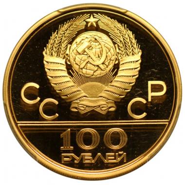 100 рублей 1977 года. Эмблема олимпиады. Сохранность PR69 DCAM.
