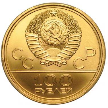 100 рублей 1977 года. Эмблема олимпиады. Сохранность MS70.