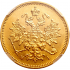 3 рубля 1875 года. СПБ-НI. R. ННР MS62
