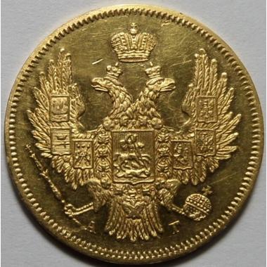 5 рублей 1846 года СПБ-АГ, орел 1847-49 годов