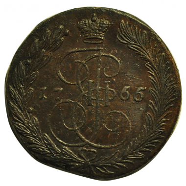 5 копеек 1766 года. ЕМ. ХF-AU.
