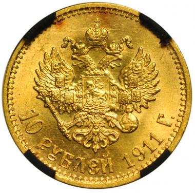10 рублей 1911 года. В слабе РНГА MS 62