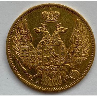 5 рублей 1846 года СПБ-АГ золото