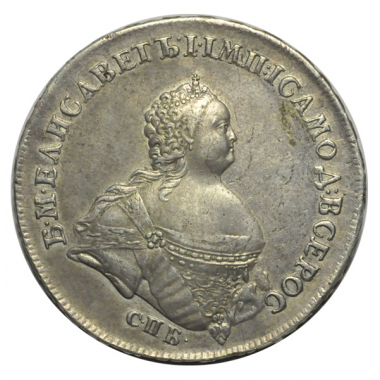 1 рубль 1741 года, Поясной портрет