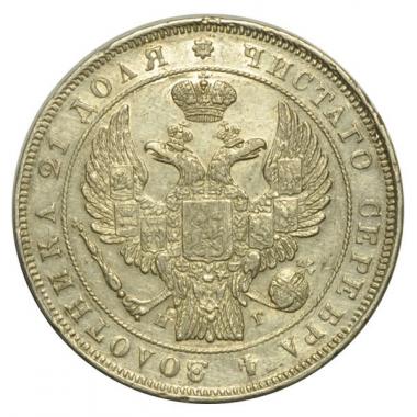 1 рубль 1832 года. СПБ-НГ.