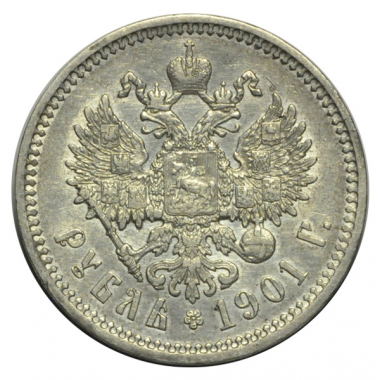 1 рубль 1901 года.
