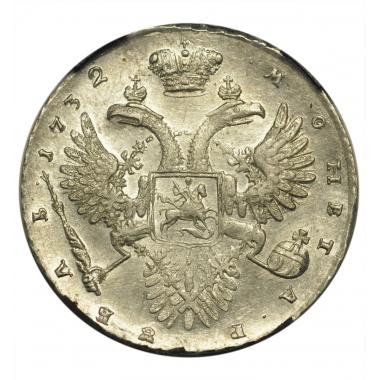 1 рубль 1732 года. С брошью на груди. RNGA. MS62