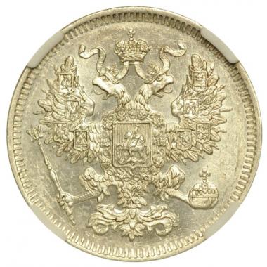 20 копеек 1861 года. СПБ. ННР. MS63.