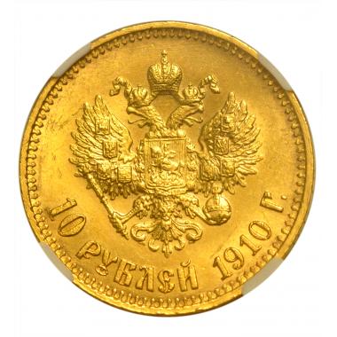 10 рублей 1910 года. ЭБ. R. В слабе ННР. MS63