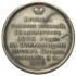 Медаль Великий князь Дмитрий I Александрович №29