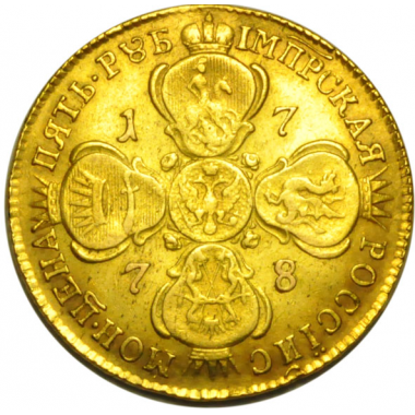 5 рублей 1778 года. СПБ. R. AU