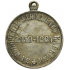 Медаль «За покорение Западного Кавказа». 1864 г. R1