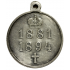 Медаль в память царствования Императора Александра III. 1896 года. Серебро