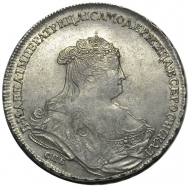 1 рубль 1739 года. AU