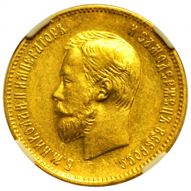 10 рублей 1904 года АР, UNC