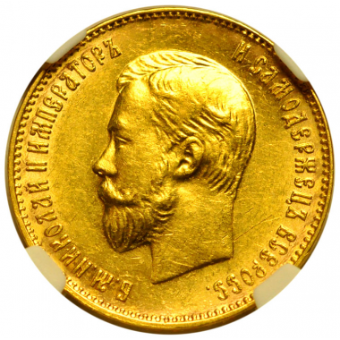 10 рублей 1911 года АГ-ЭБ. Санкт-Петербургский монетный двор. Золото