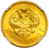 10 рублей 1911 года АГ-ЭБ. Санкт-Петербургский монетный двор. Золото