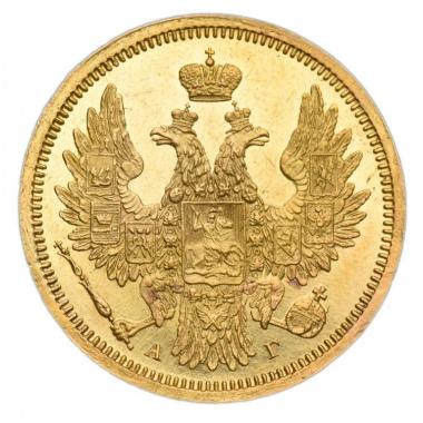 5 рублей 1857 года СПБ-АГ
