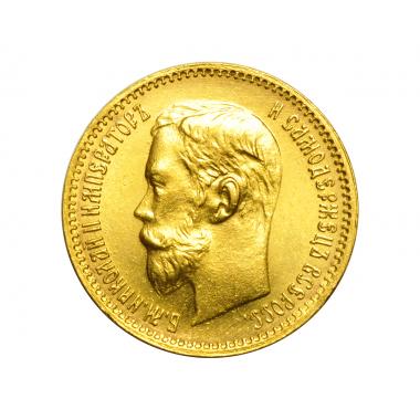 5 рублей 1902 года. Санкт-Петербургский монетный двор. Золото