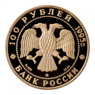100 рублей 1995 года орден св. Александра Невского. ПРУФ