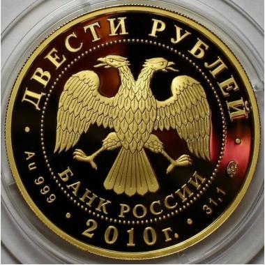 200 рублей 2010 года Хоккей. ПРУФ