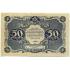 Государственный денежный знак РСФСР 50 рублей 1922 года