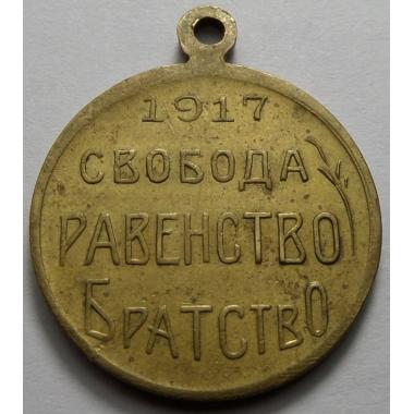 А. Ф. Керенский. 1917 Свобода, Равенство Братство