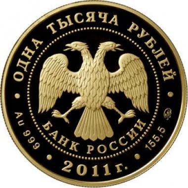 1000 рублей 2011 года 50 лет первого полета человека в космос. ПРУФ